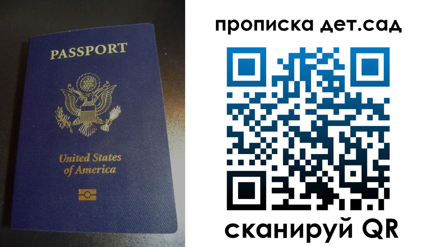 прописка от собственника в Саратове
