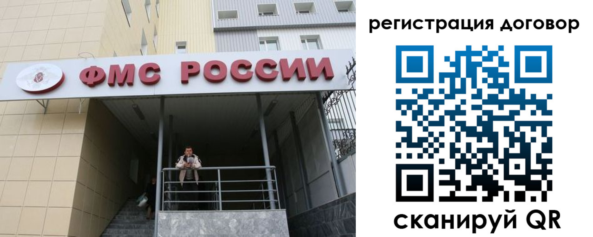 прописка 2025 в Саратове