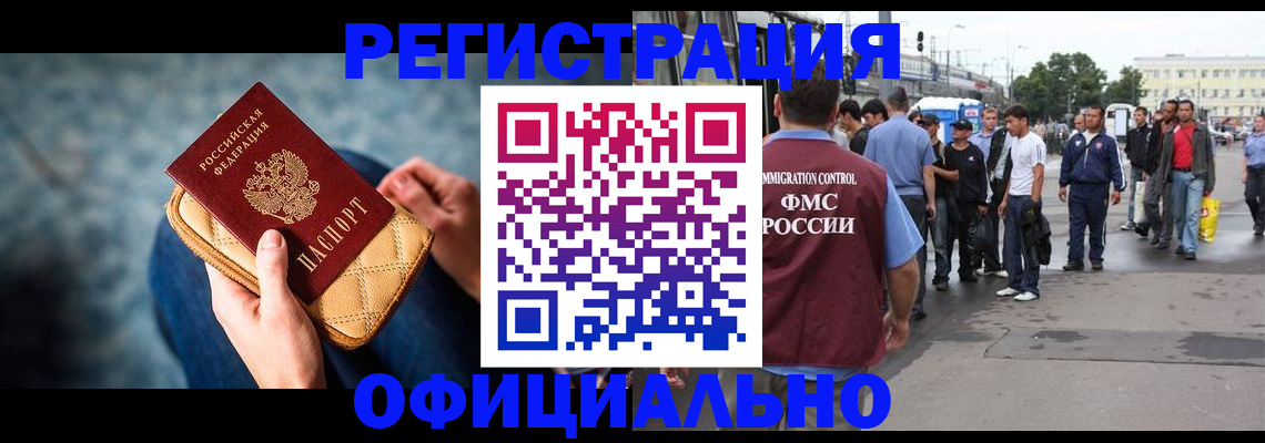 временная регистрация в квартире в Саратове