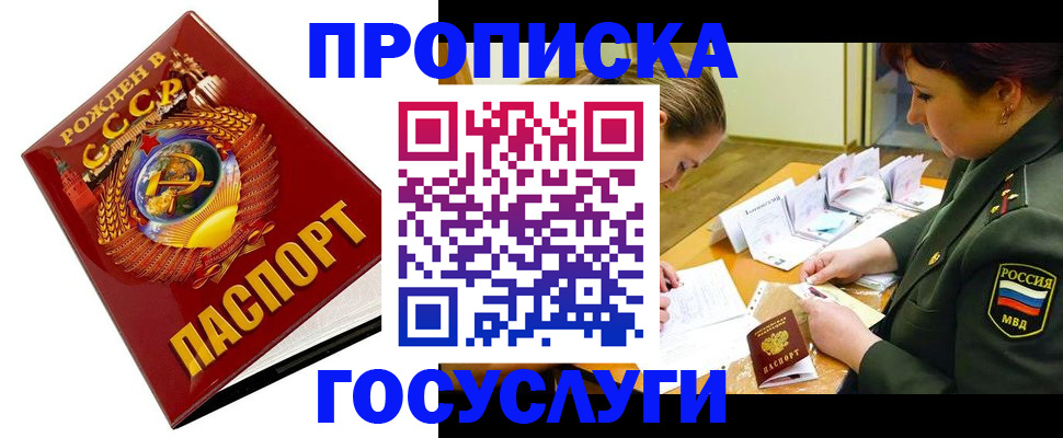 регистрация в Саратове