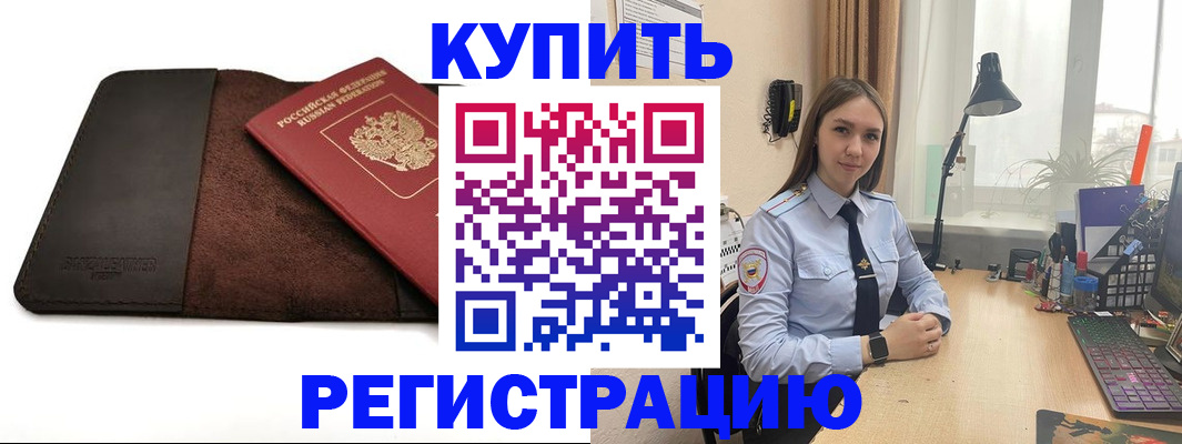 временная регистрация для всех в Саратове