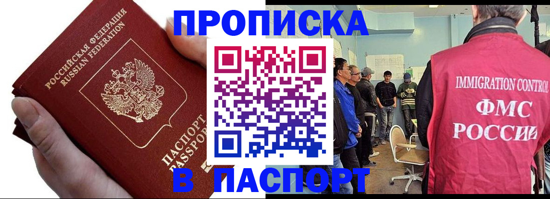 временная регистрация собственник в Саратове