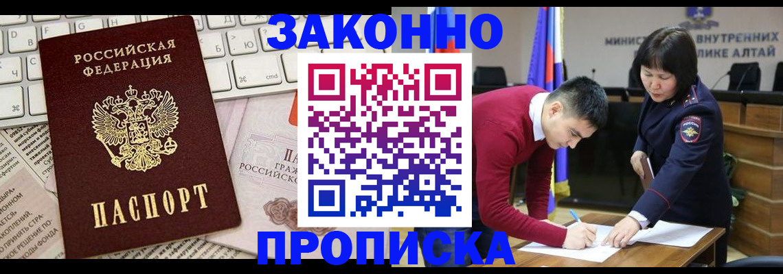 прописка иностранных граждан в Саратове