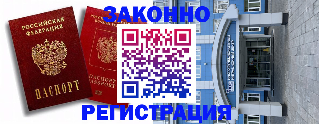 прописка иностранных граждан в Саратове